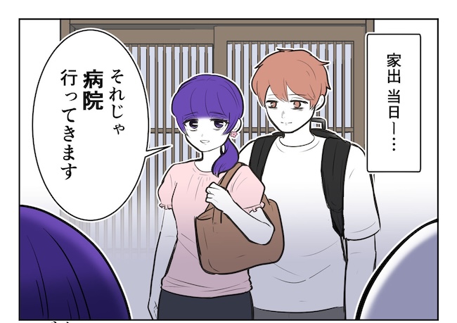 産めない私と産まない姉／尾持トモ