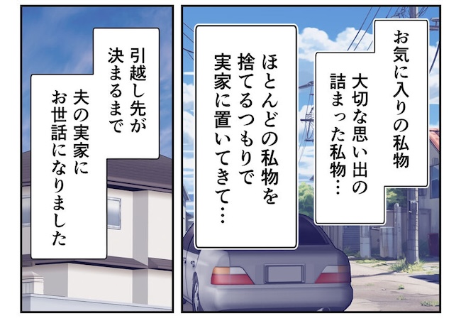 産めない私と産まない姉／尾持トモ