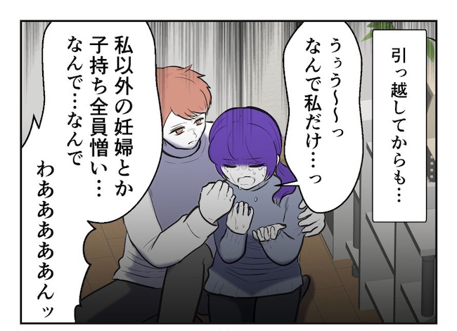 産めない私と産まない姉／尾持トモ