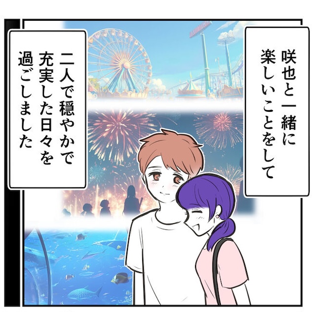産めない私と産まない姉／尾持トモ