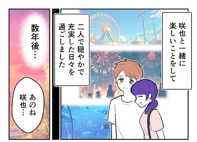 産めない私と産まない姉／尾持トモ