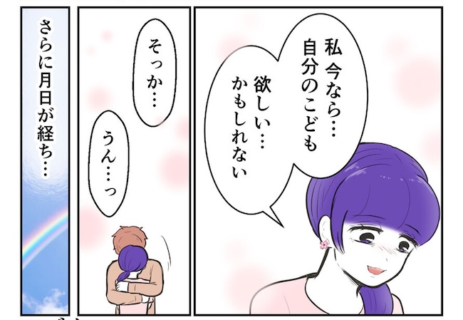 産めない私と産まない姉／尾持トモ