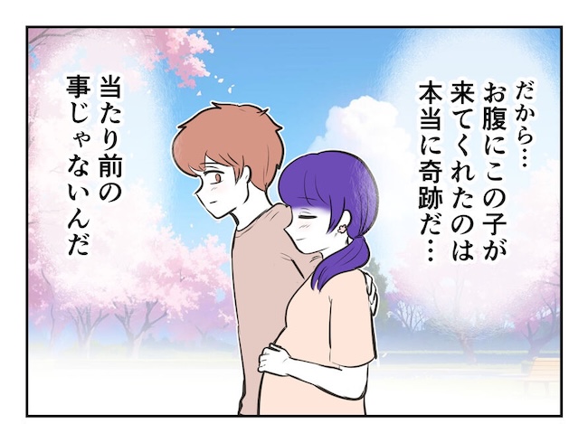 産めない私と産まない姉／尾持トモ