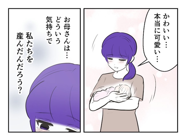 産めない私と産まない姉／尾持トモ