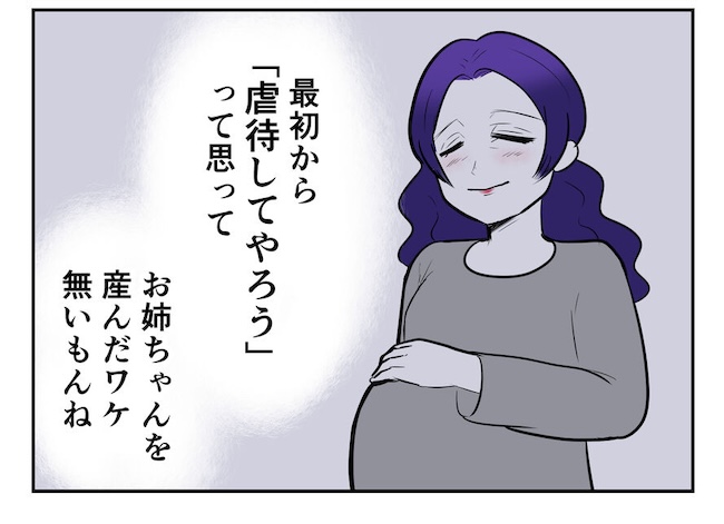 産めない私と産まない姉／尾持トモ
