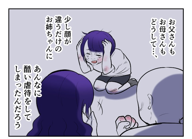 産めない私と産まない姉／尾持トモ