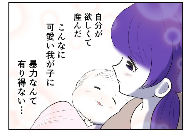 産めない私と産まない姉／尾持トモ
