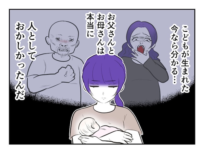 産めない私と産まない姉／尾持トモ