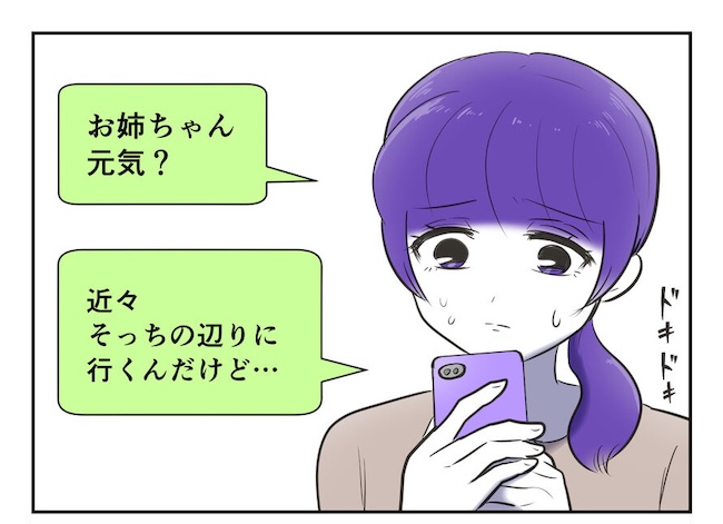 産めない私と産まない姉／尾持トモ