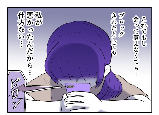 産めない私と産まない姉／尾持トモ