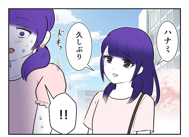 産めない私と産まない姉／尾持トモ