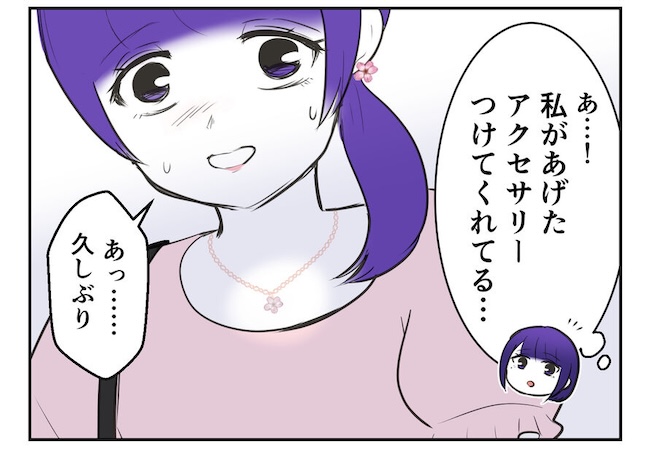 産めない私と産まない姉／尾持トモ