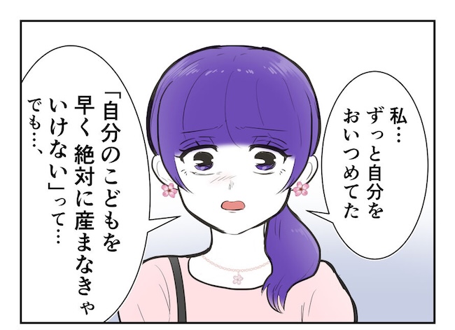 産めない私と産まない姉／尾持トモ