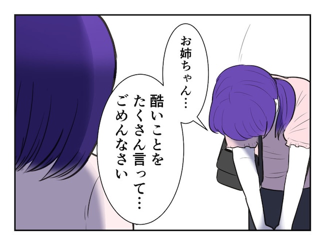 産めない私と産まない姉／尾持トモ