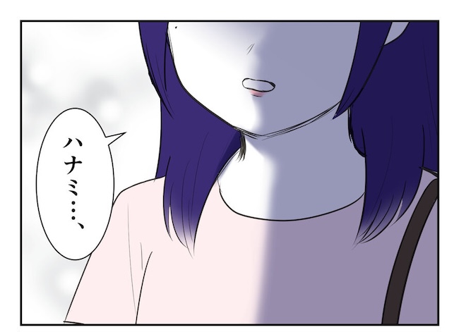 産めない私と産まない姉／尾持トモ