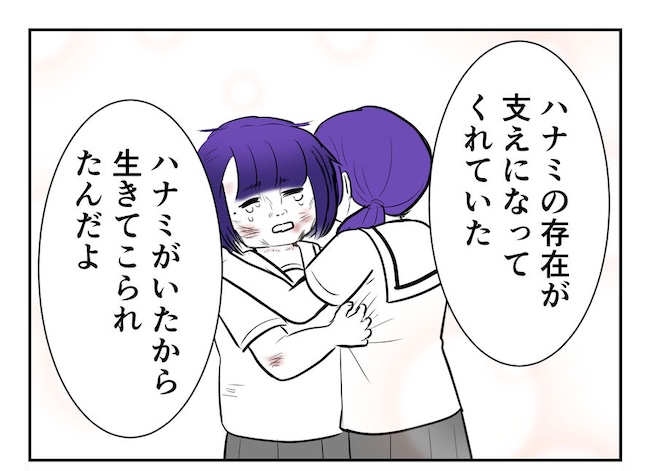 産めない私と産まない姉／尾持トモ