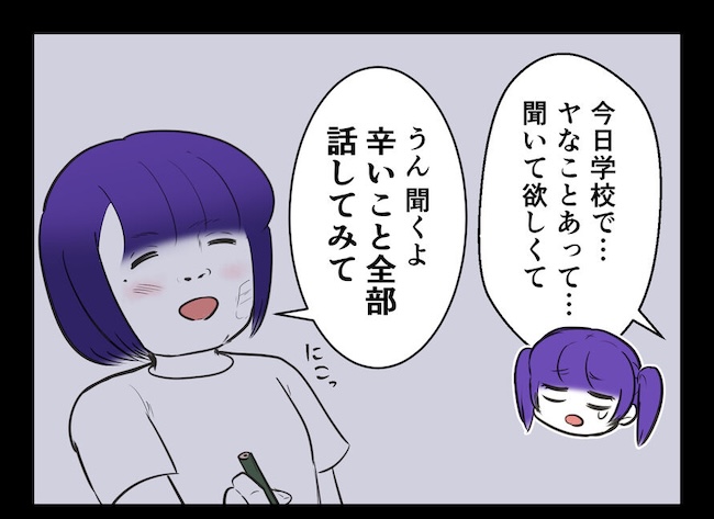 産めない私と産まない姉／尾持トモ