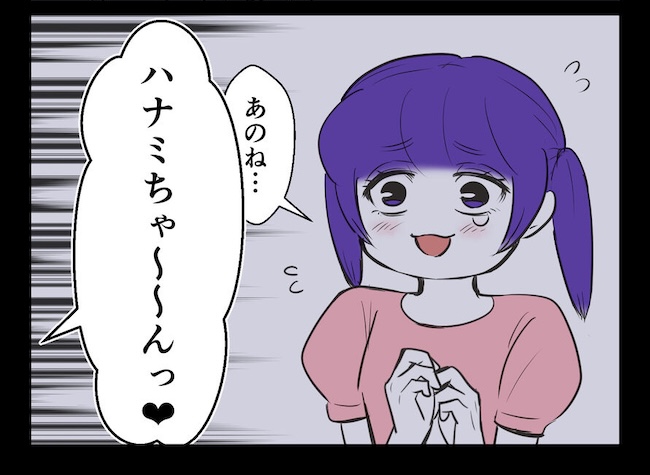 産めない私と産まない姉／尾持トモ