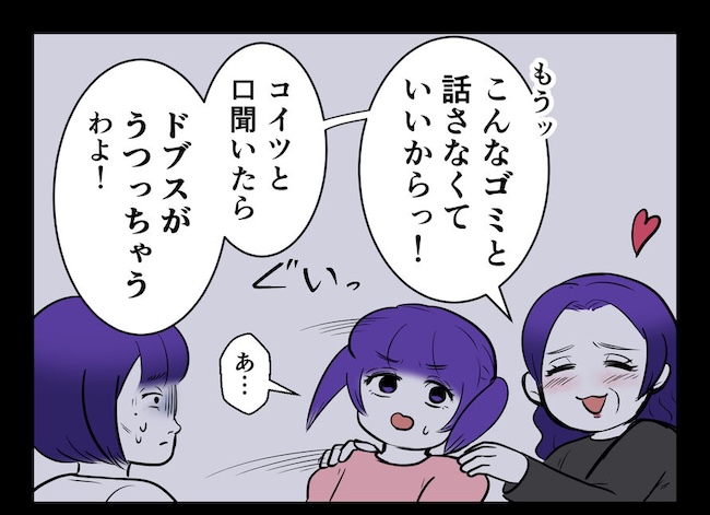 産めない私と産まない姉／尾持トモ