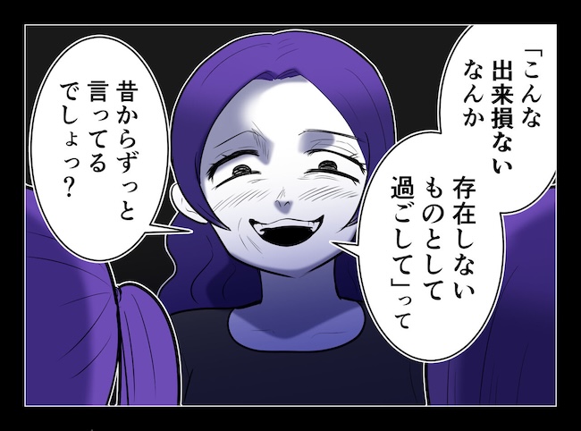 産めない私と産まない姉／尾持トモ