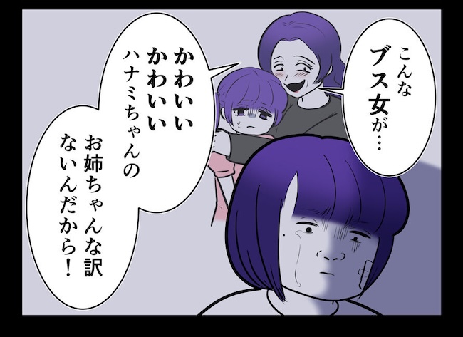 産めない私と産まない姉／尾持トモ