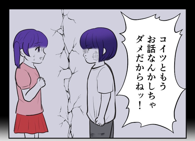 産めない私と産まない姉／尾持トモ