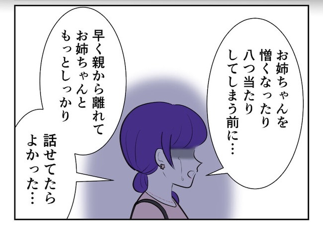 産めない私と産まない姉／尾持トモ