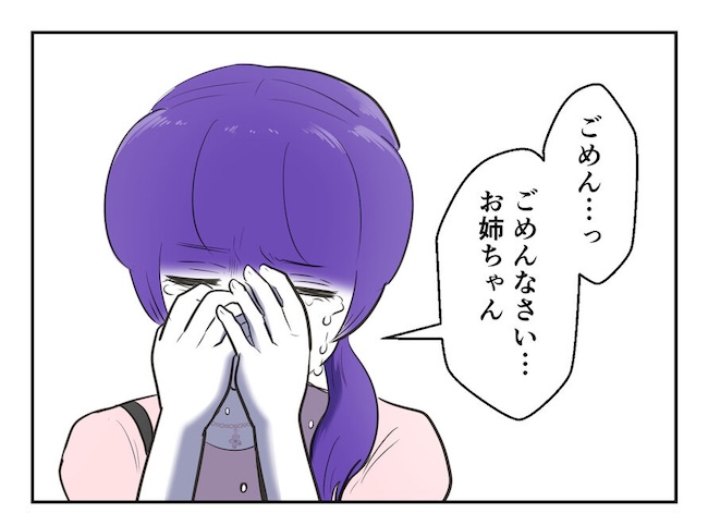 産めない私と産まない姉／尾持トモ