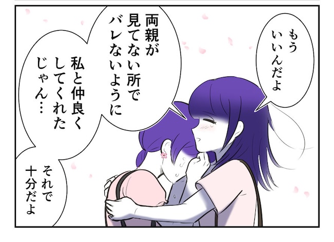 産めない私と産まない姉／尾持トモ