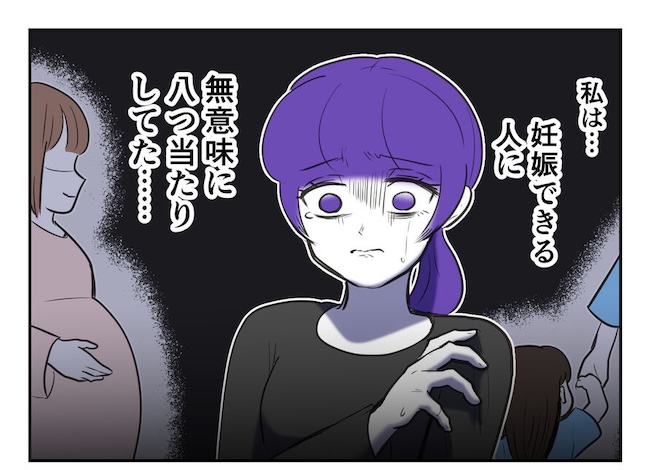 産めない私と産まない姉／尾持トモ