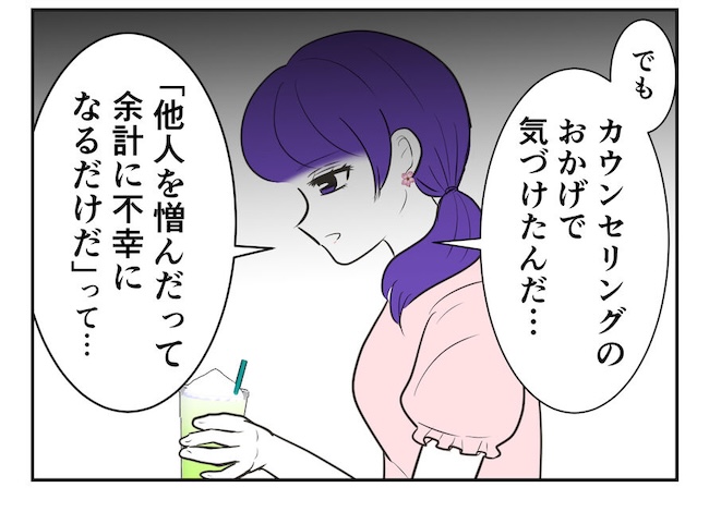 産めない私と産まない姉／尾持トモ