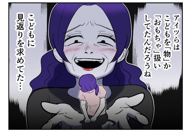 産めない私と産まない姉／尾持トモ
