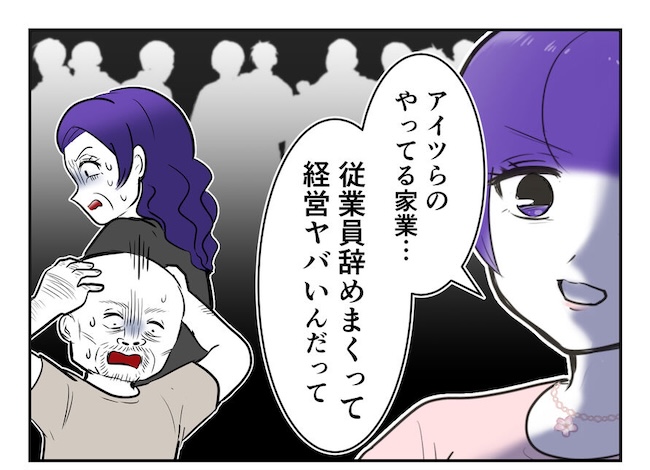 産めない私と産まない姉／尾持トモ