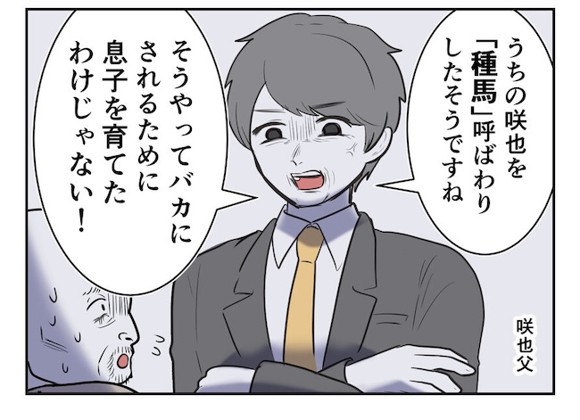 産めない私と産まない姉／尾持トモ