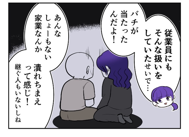 産めない私と産まない姉／尾持トモ