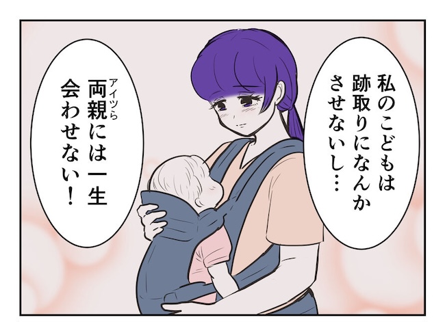 産めない私と産まない姉／尾持トモ
