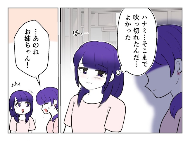 産めない私と産まない姉／尾持トモ