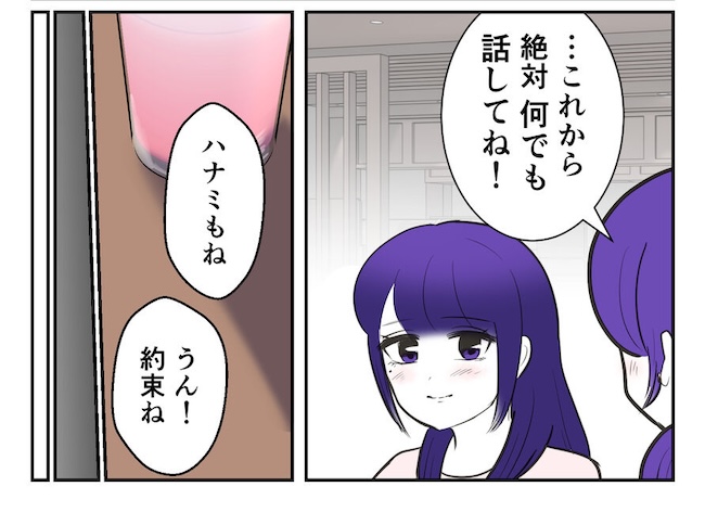 産めない私と産まない姉／尾持トモ