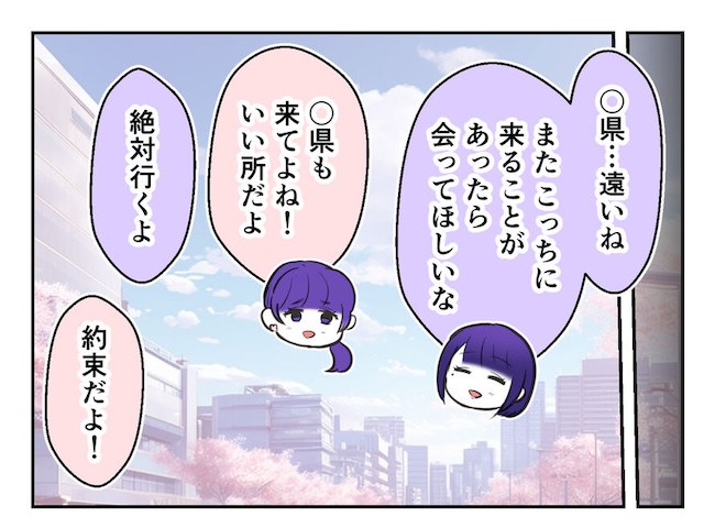 産めない私と産まない姉／尾持トモ