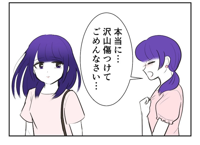 産めない私と産まない姉／尾持トモ