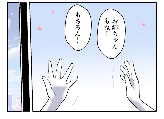 産めない私と産まない姉／尾持トモ