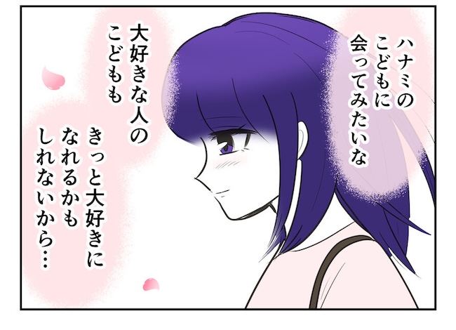 産めない私と産まない姉／尾持トモ