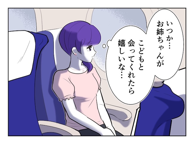 産めない私と産まない姉／尾持トモ