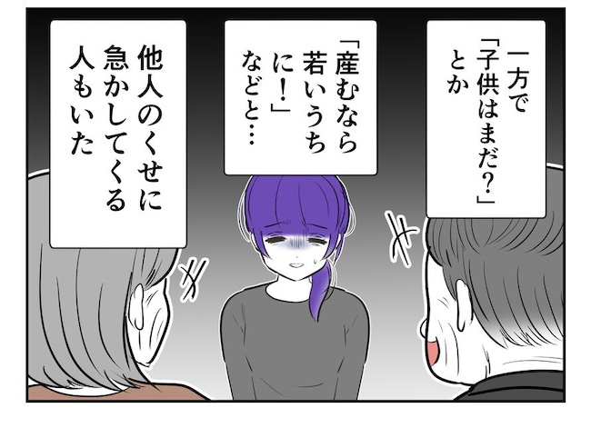 産めない私と産まない姉/尾持トモ