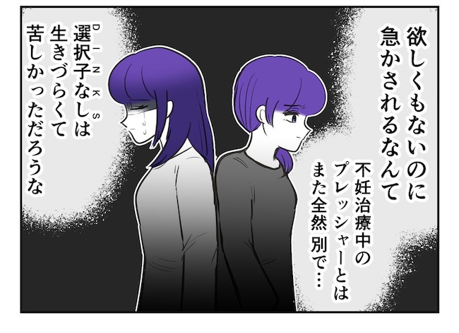 産めない私と産まない姉/尾持トモ