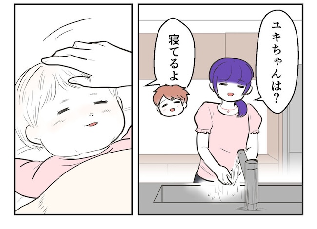 産めない私と産まない姉/尾持トモ