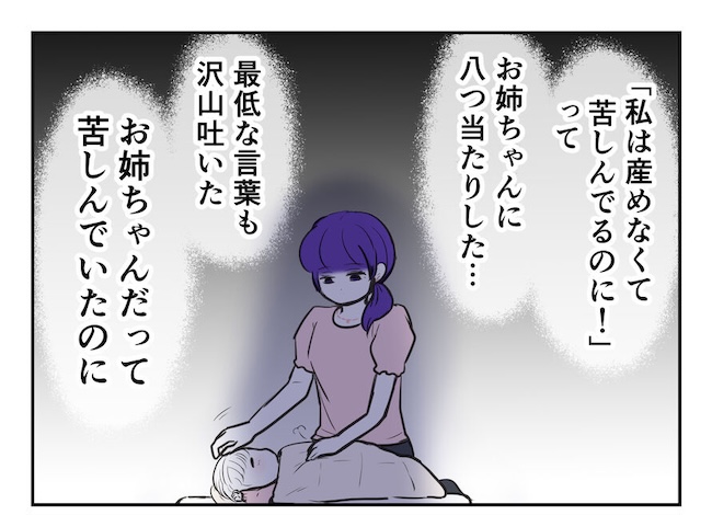 産めない私と産まない姉/尾持トモ
