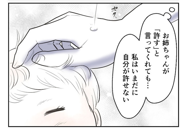 産めない私と産まない姉/尾持トモ