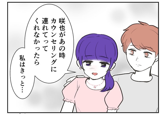 産めない私と産まない姉/尾持トモ