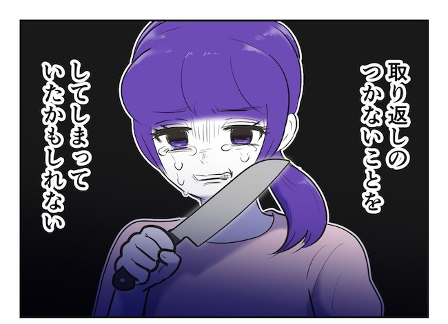 産めない私と産まない姉/尾持トモ